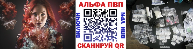 Alpha PVP Соль Лакинск