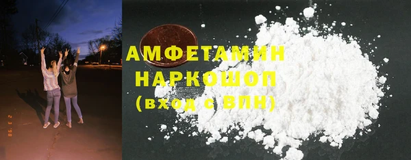 мяу мяу кристалл Балахна