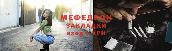 мяу мяу кристалл Балахна