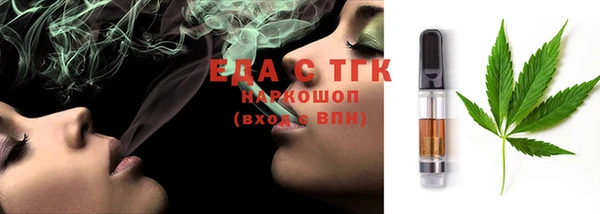 мяу мяу кристалл Балахна