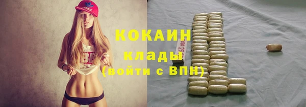 мяу мяу кристалл Балахна