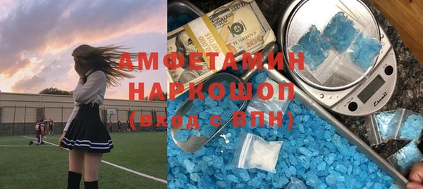 мяу мяу кристалл Балахна