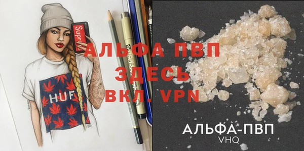 мяу мяу кристалл Балахна
