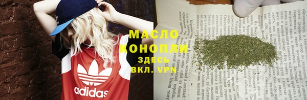 мяу мяу кристалл Балахна