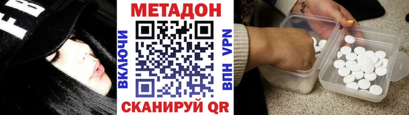 МЕТАДОН methadone  Лакинск 